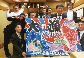 新潟JC 海釣り同好会